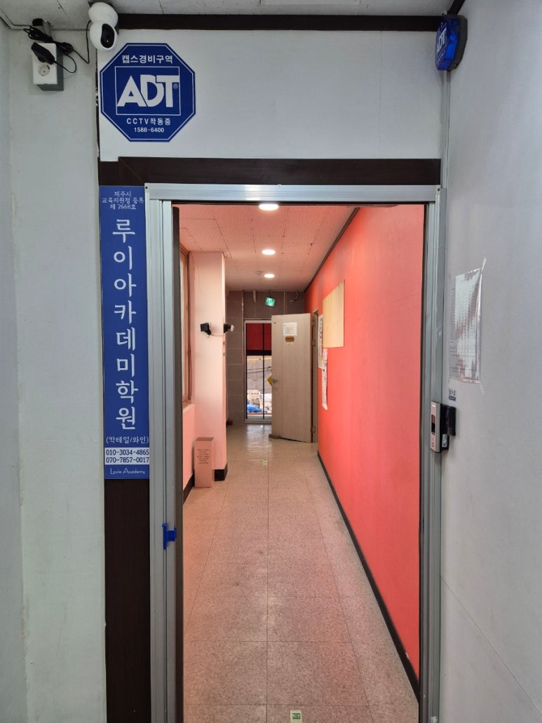루이아카데미학원 이미지