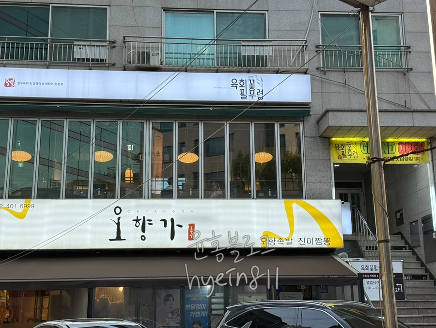 육회꽃필무렵 이미지