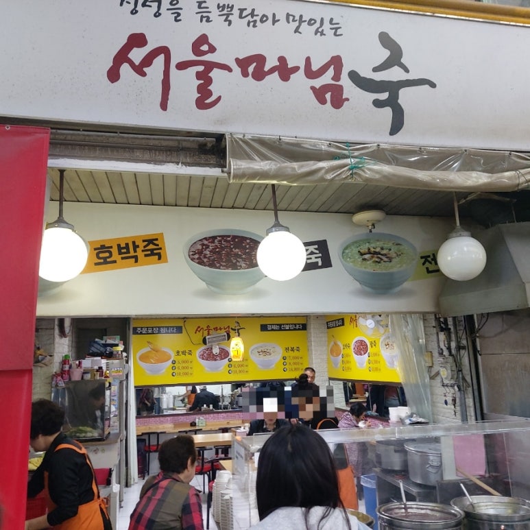 서울마님죽 대표 사진