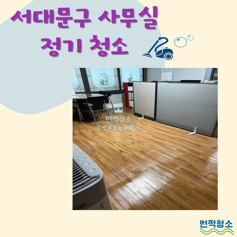 청결용역주 이미지