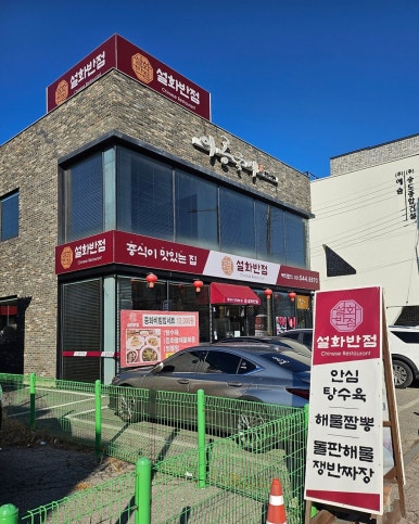 설화반점 이미지