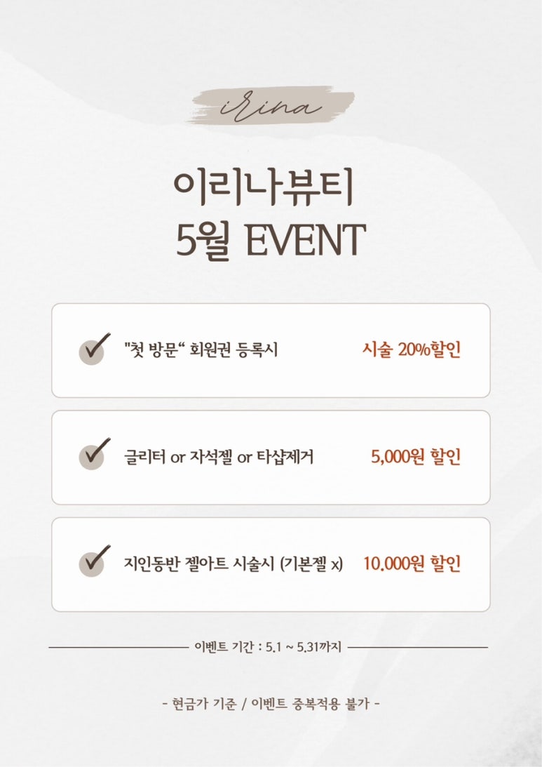 이리나 뷰티 이미지