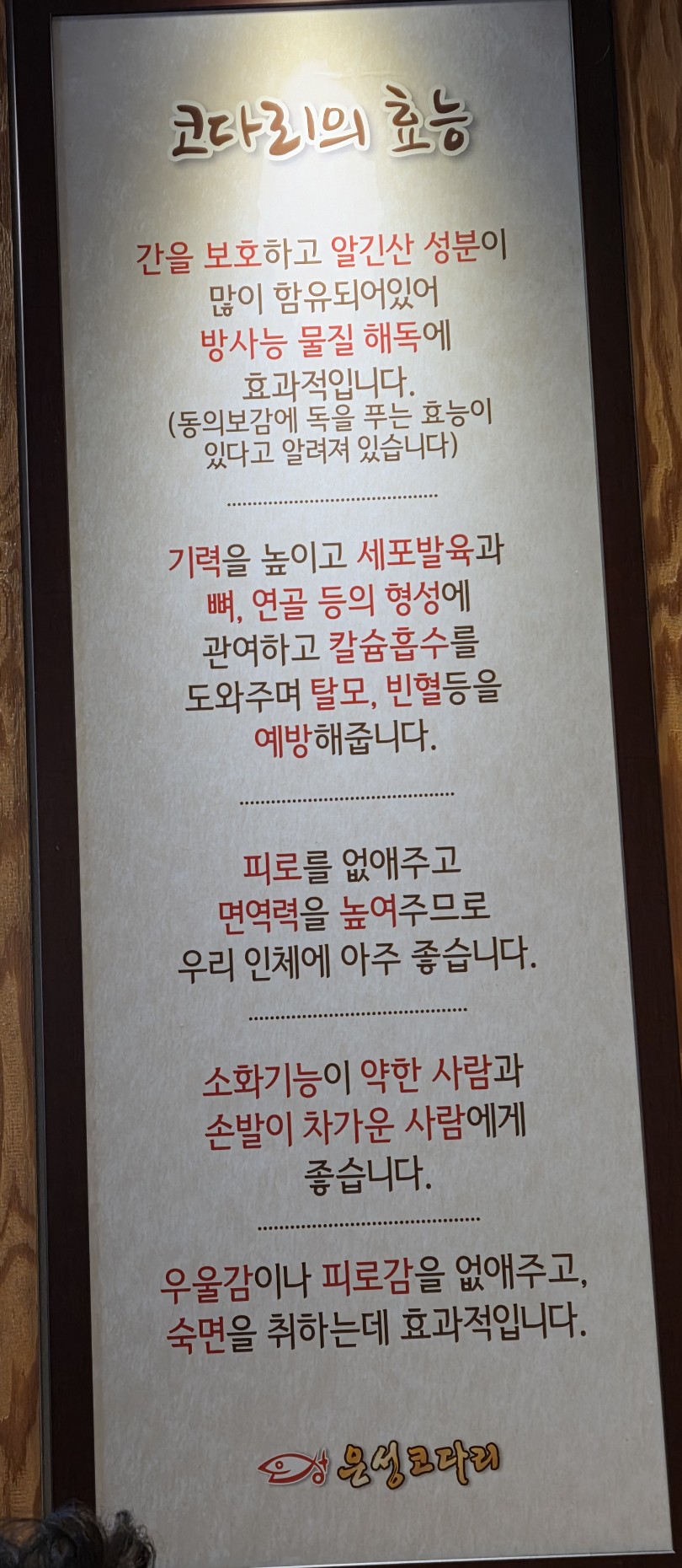 은성코다리 이미지