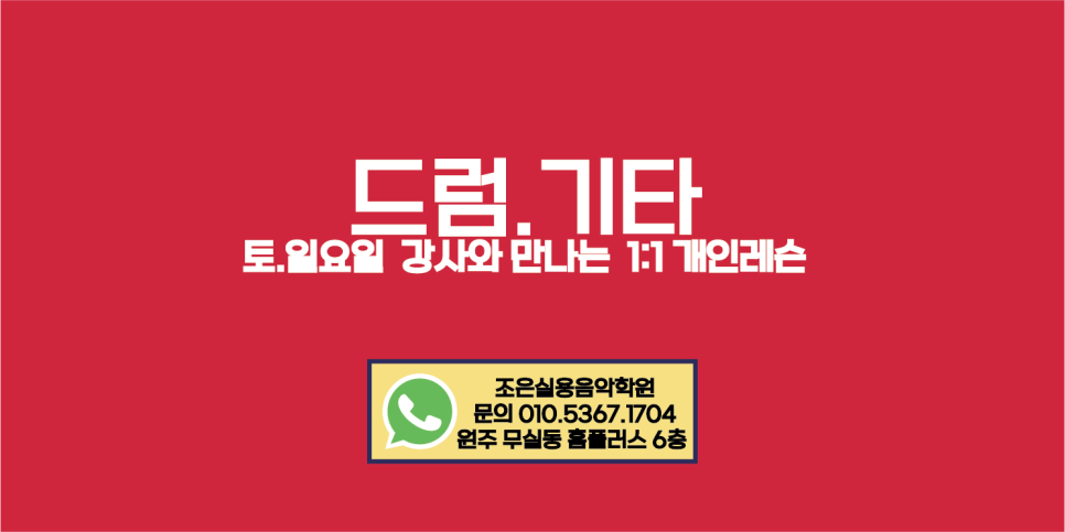 조은음악학원 이미지