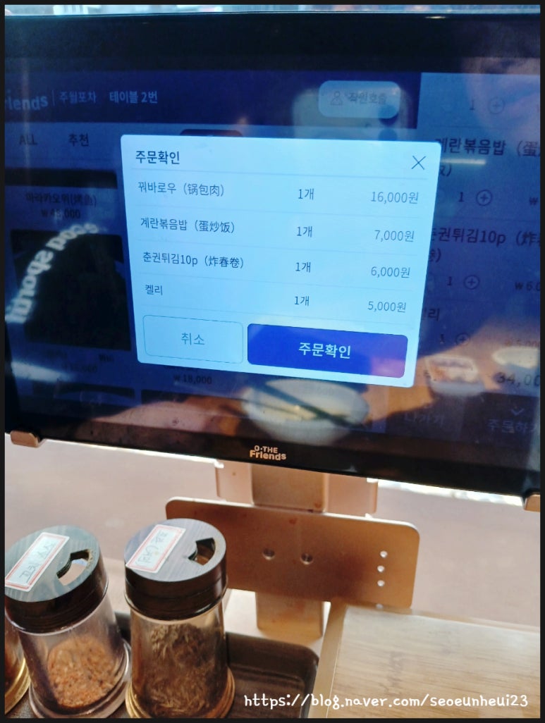주월포차 이미지