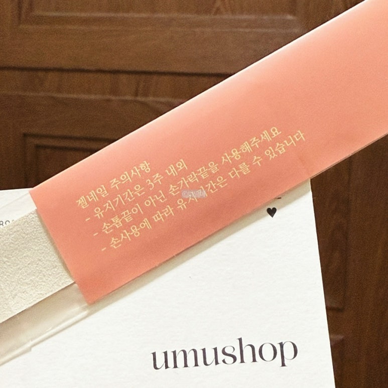 우무네일 이미지