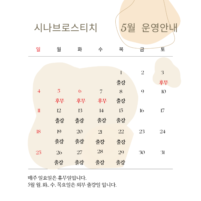 시나브로스티치 이미지