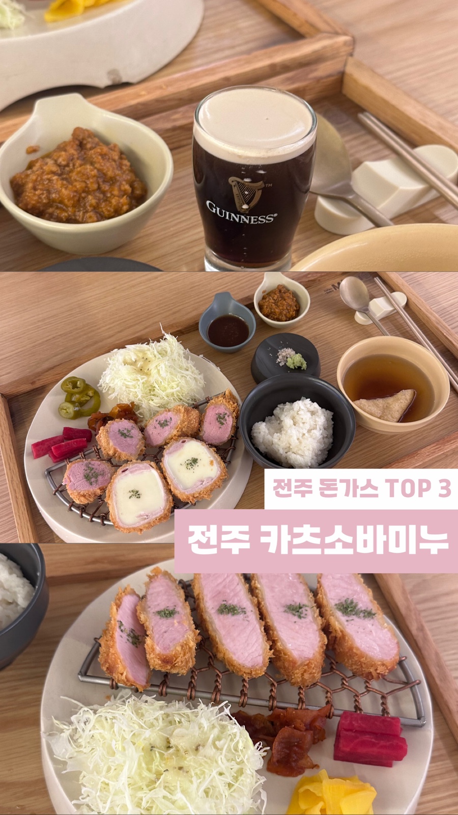 카츠소바미누 이미지