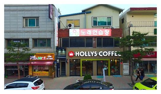 할리스인제점 이미지