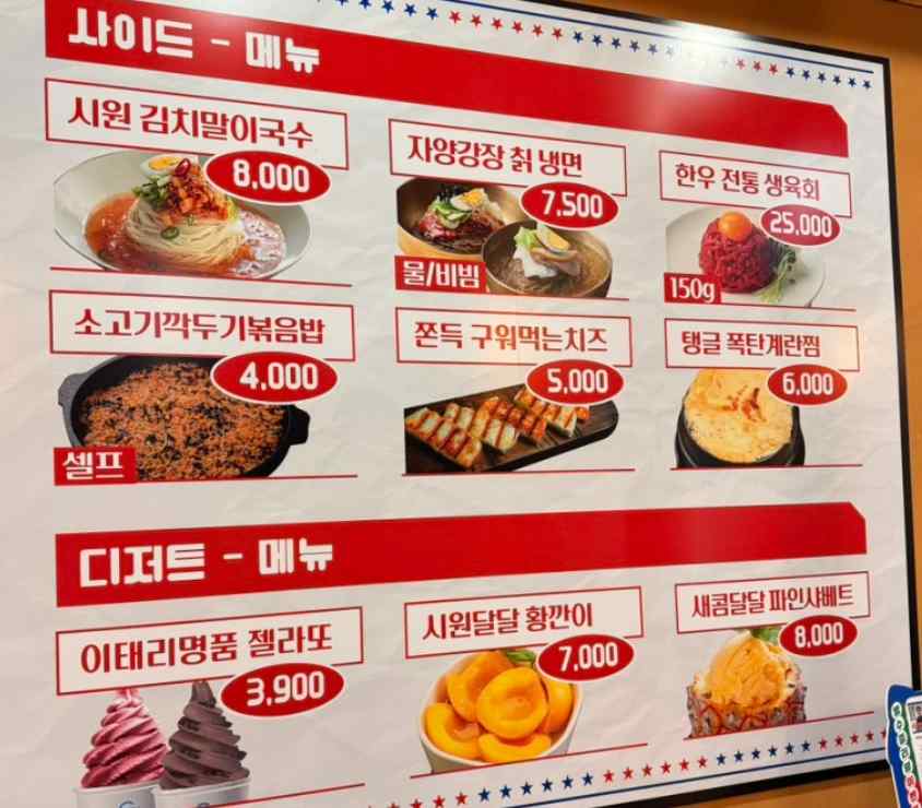 먹골냉면 이미지