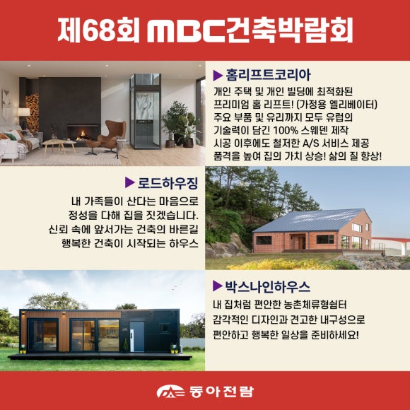 미래토탈인테리어 이미지