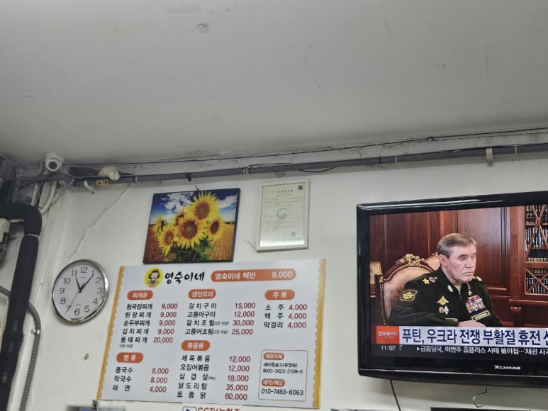 영숙이네 밥집 이미지