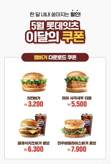 롯데리아 발산역점 이미지