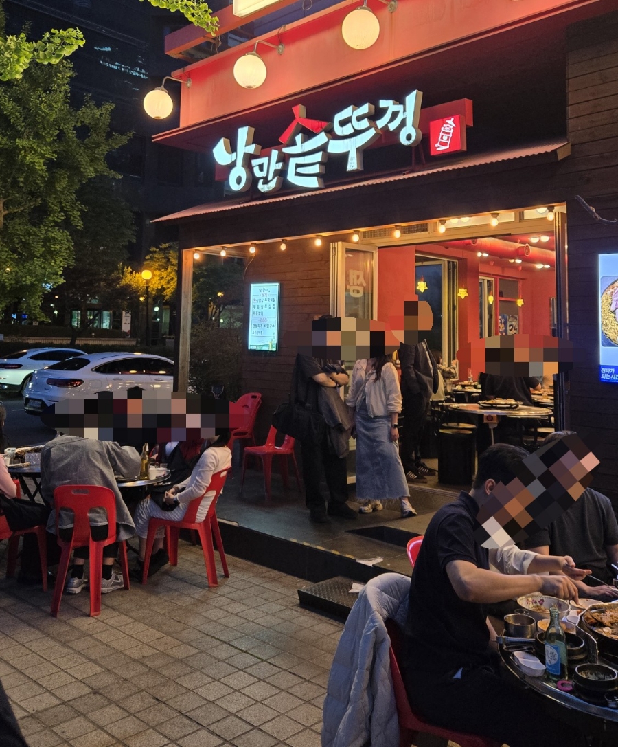 낭만솥뚜껑 이미지