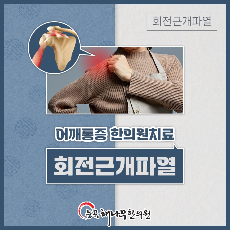 연결한의원 이미지