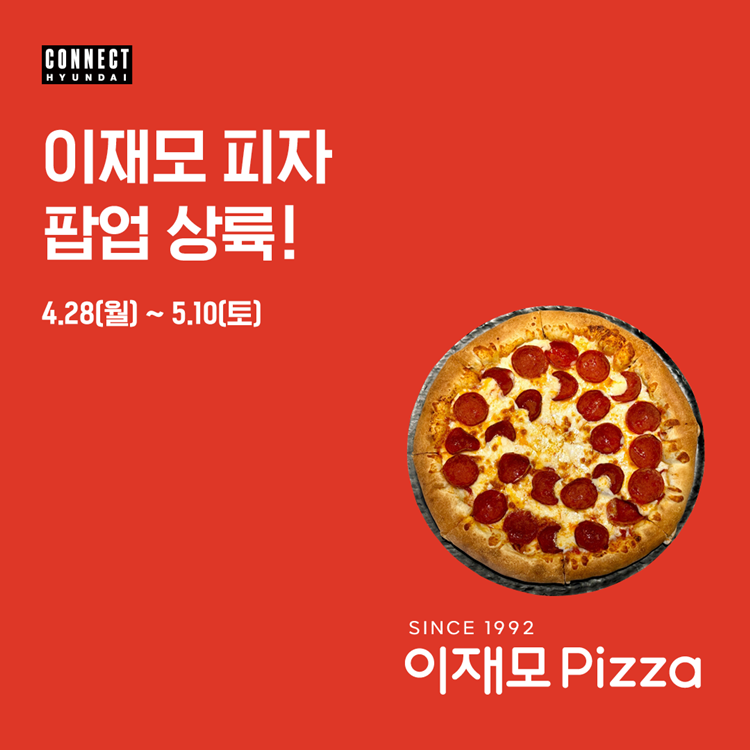 커넥트현대 부산점 이미지