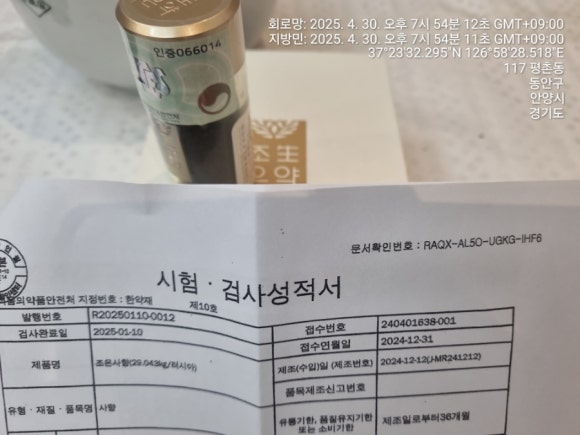 해강한의원 이미지