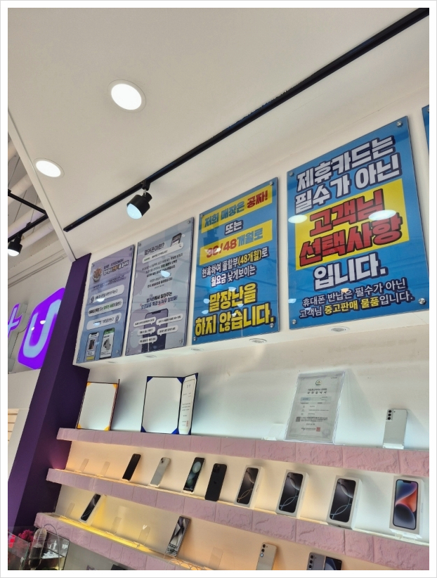 화성휴대폰성지옆커폰 이미지