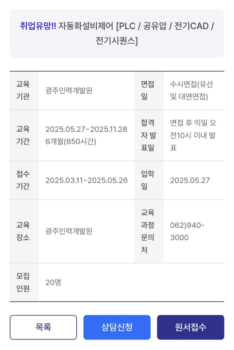 대한상공회의소광주인력개발원 이미지
