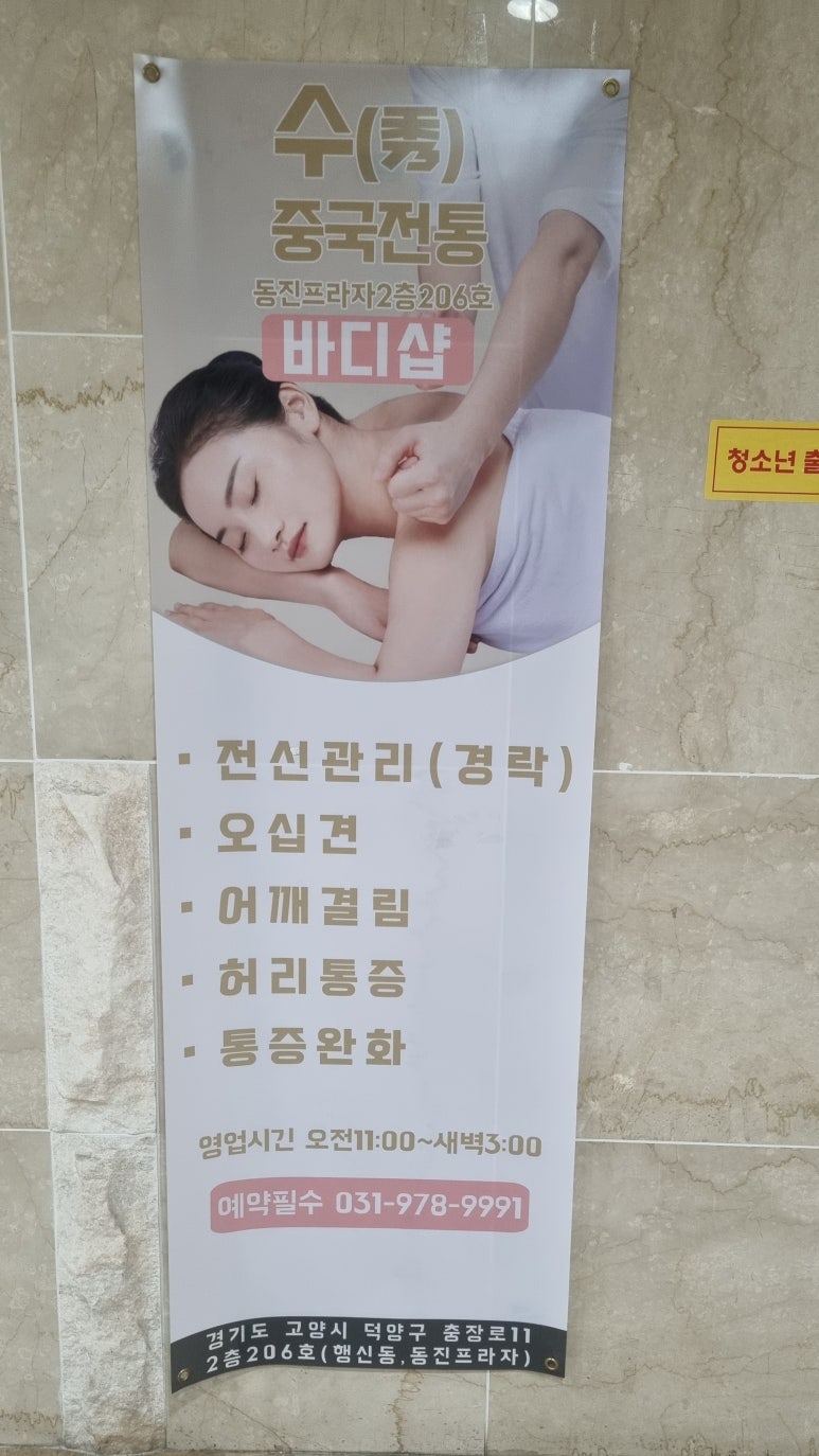 중국전통마사지 이미지