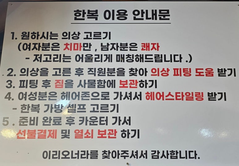한복대여점 이미지
