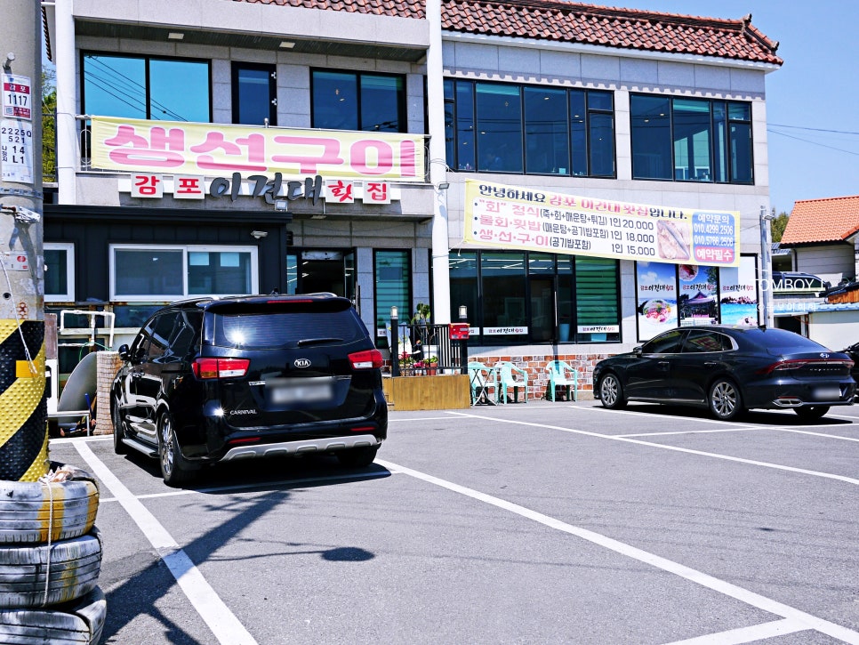 감포이견대횟집 이미지