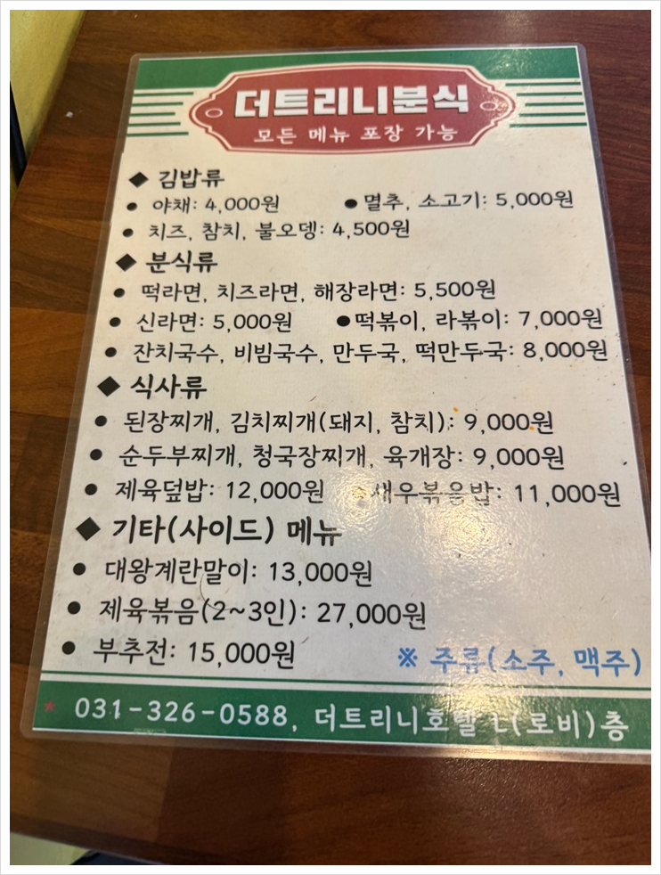 더분식 이미지