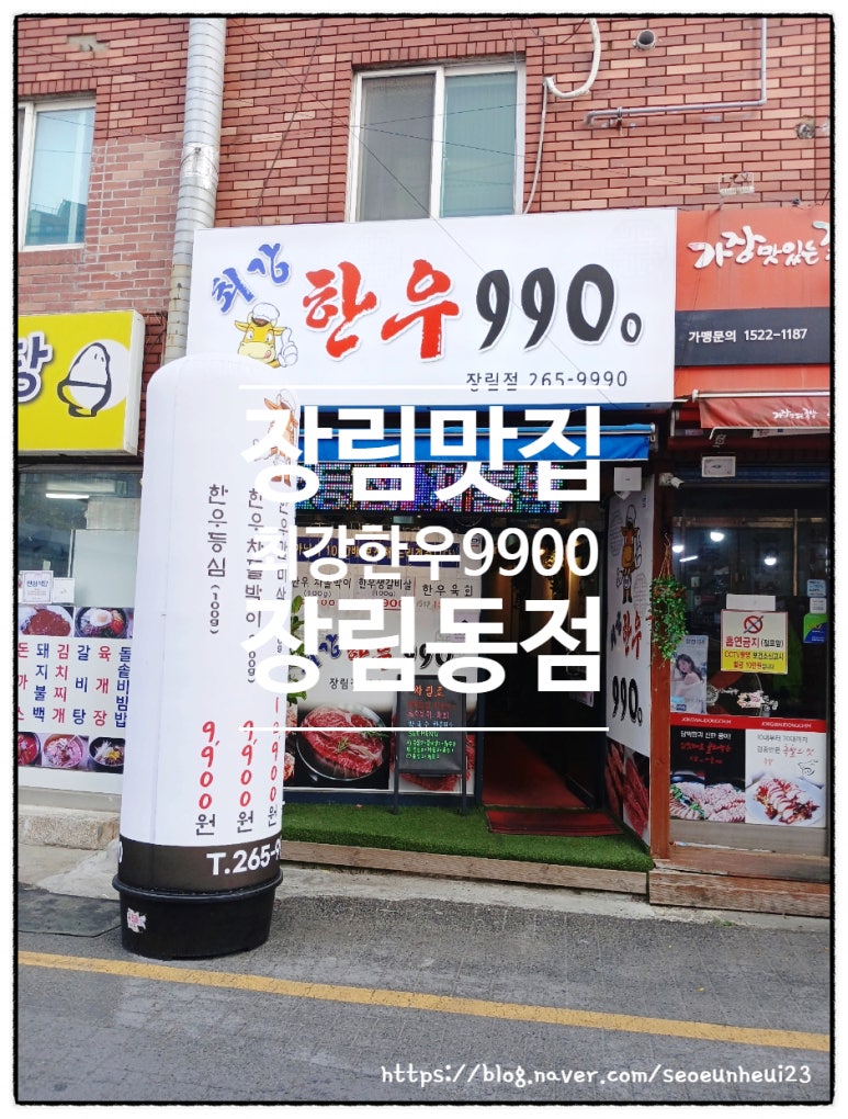 최강한우9900 이미지