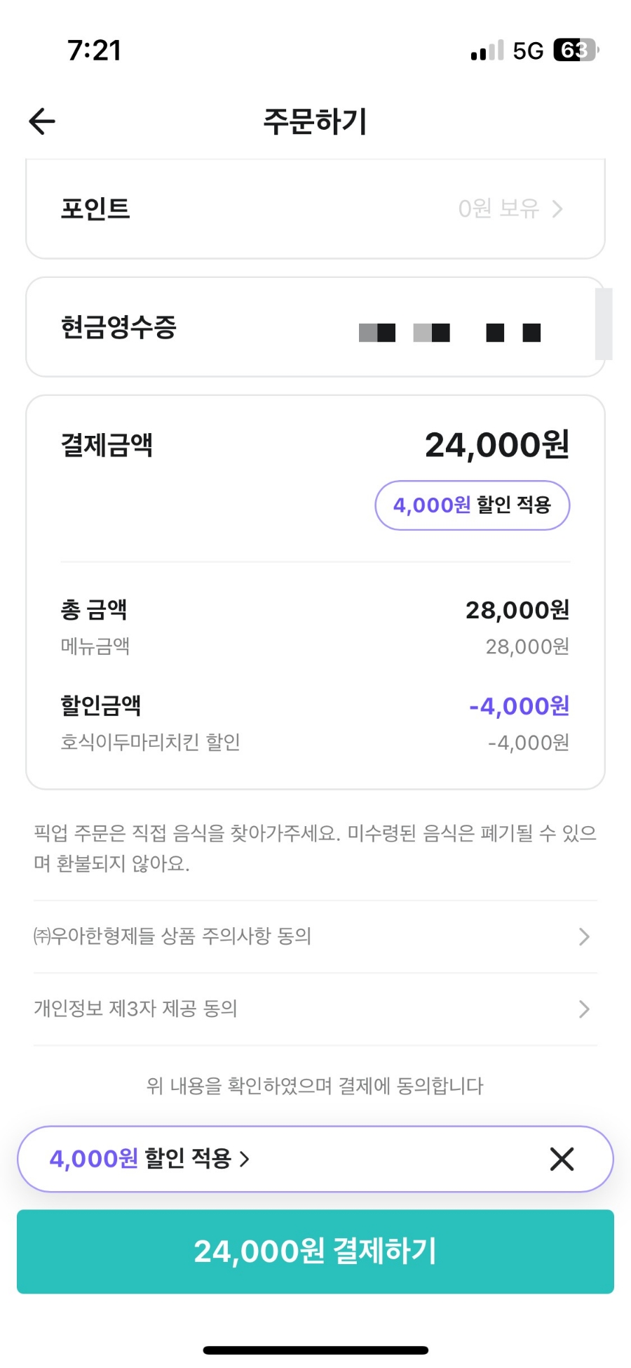호식이두마리치킨금산점 이미지