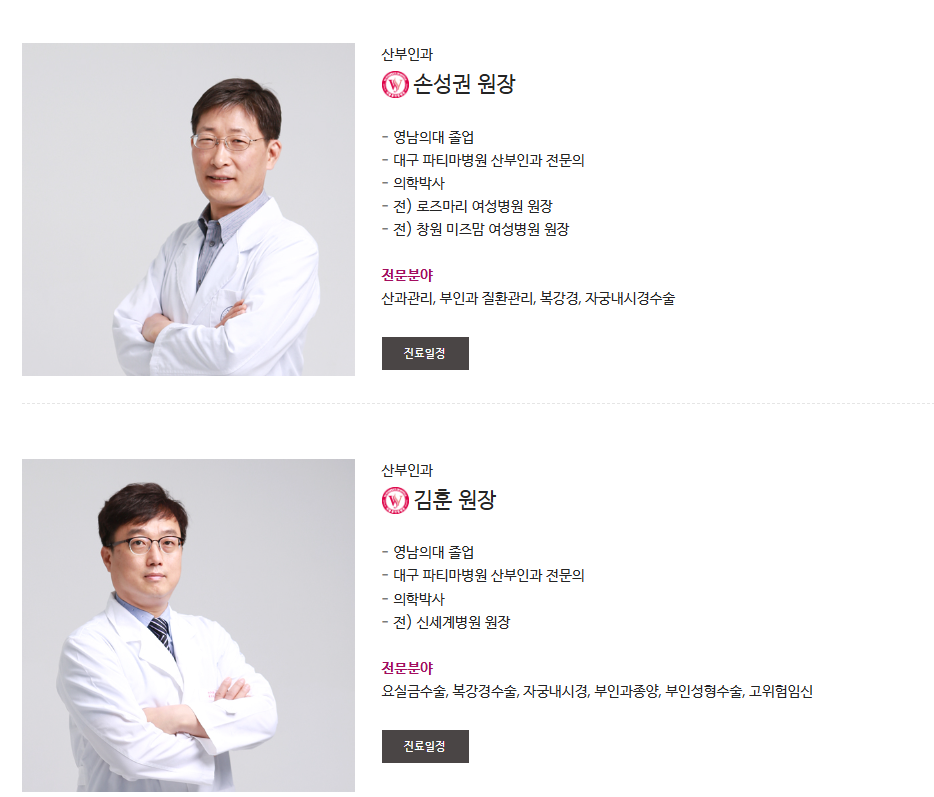 더블유여성병원 이미지