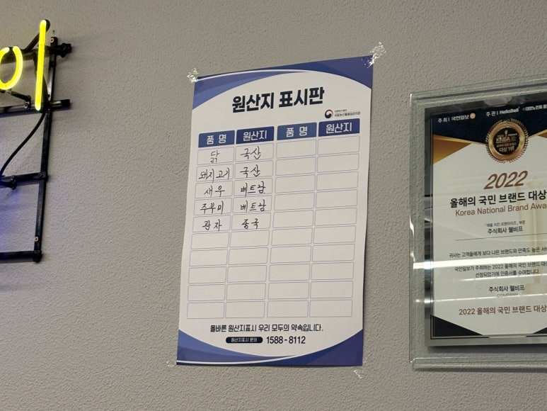 일품가 해물치킨 이미지
