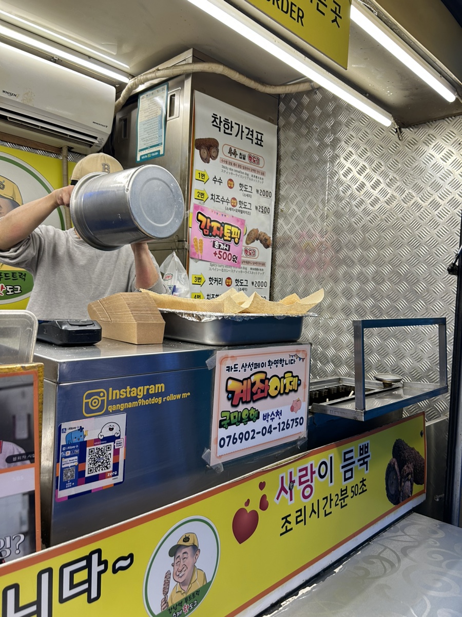 강산푸드 이미지