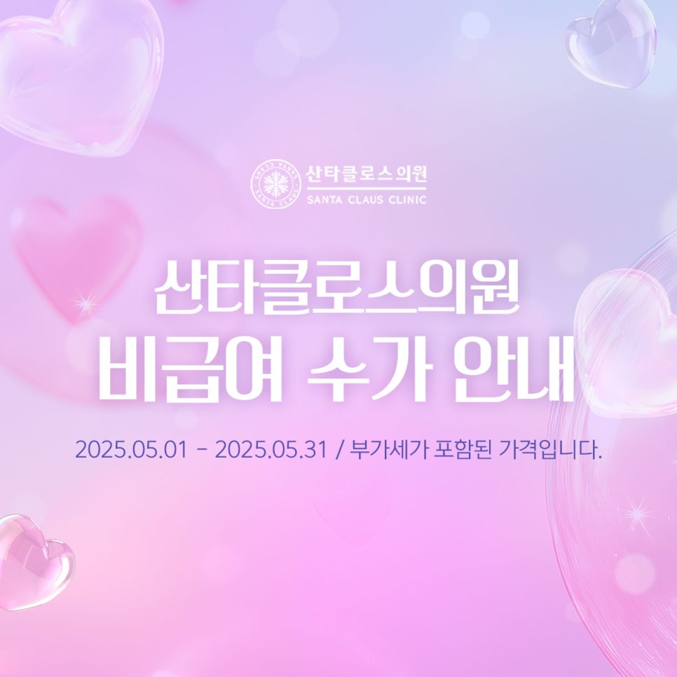 산타클로스의원 이미지