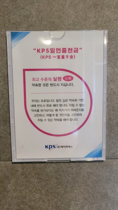 케이피에스 이미지