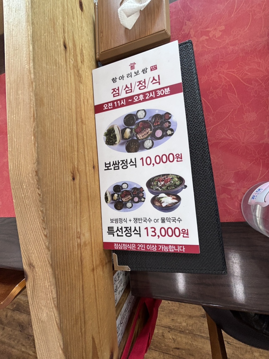 항아리보쌈돌돌이김치 이미지