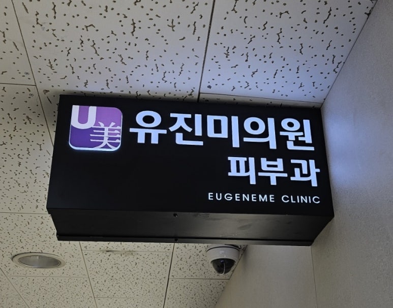 유진미의원 이미지