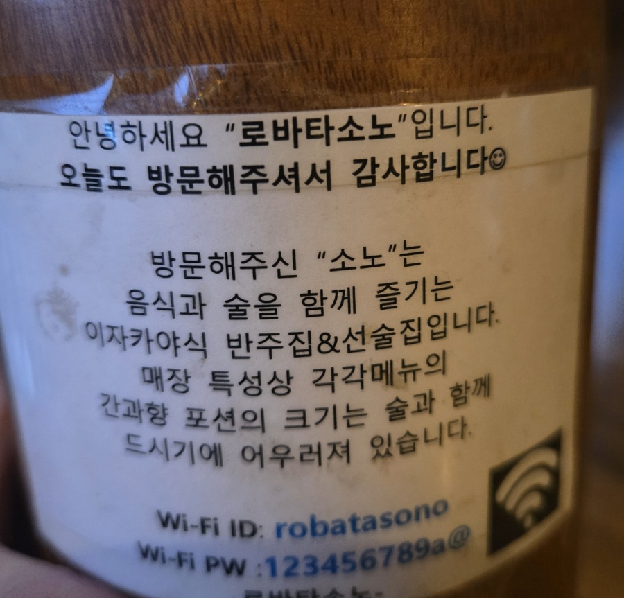 로바타소노 이미지
