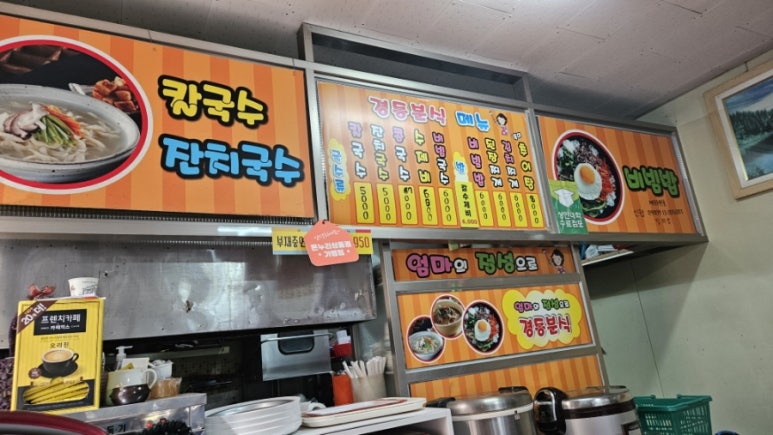 경동분식 이미지
