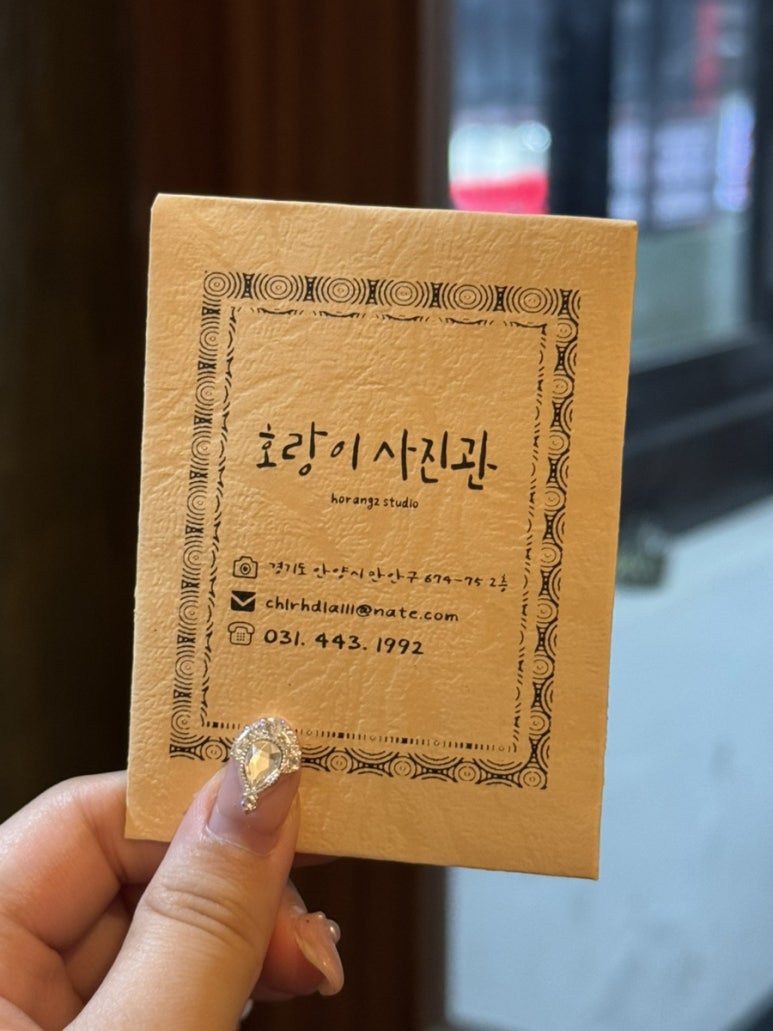 호랑이사진관 이미지