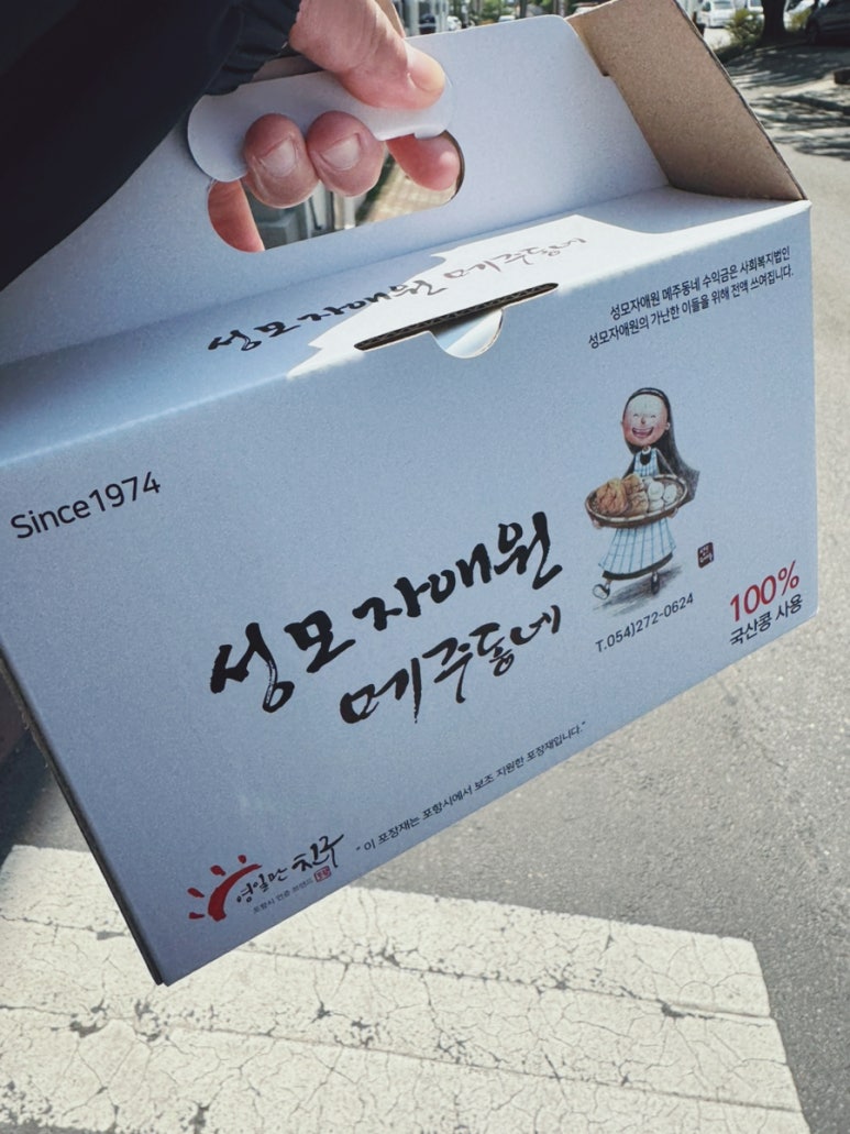 성모자애원메주동네 이미지