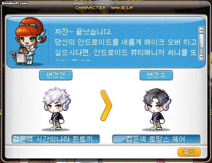 로망스헤어 이미지