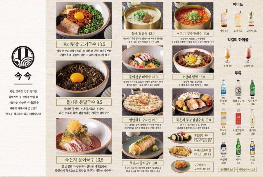 금금 이미지