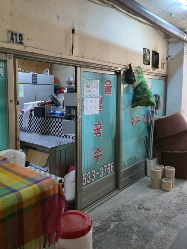 한울칼국수 이미지
