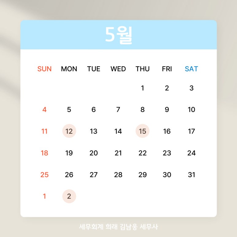 세무회계희래 이미지