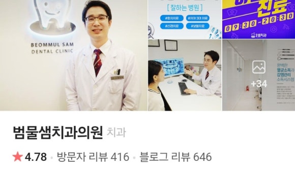수성사랑니치과의원 이미지