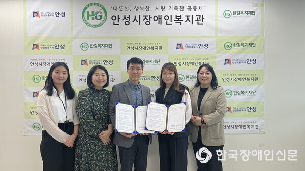사회복지법인 한길복지재단(안성시장애인복지관) 이미지