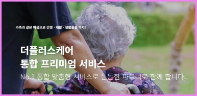 서울간병인협회 이미지