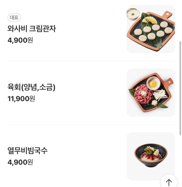 이차돌수원역 이미지