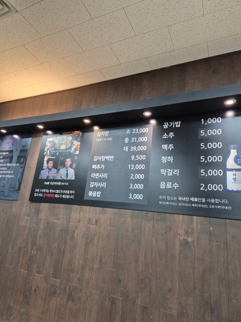 원조감자탕일미집 평촌오비즈타워 이미지