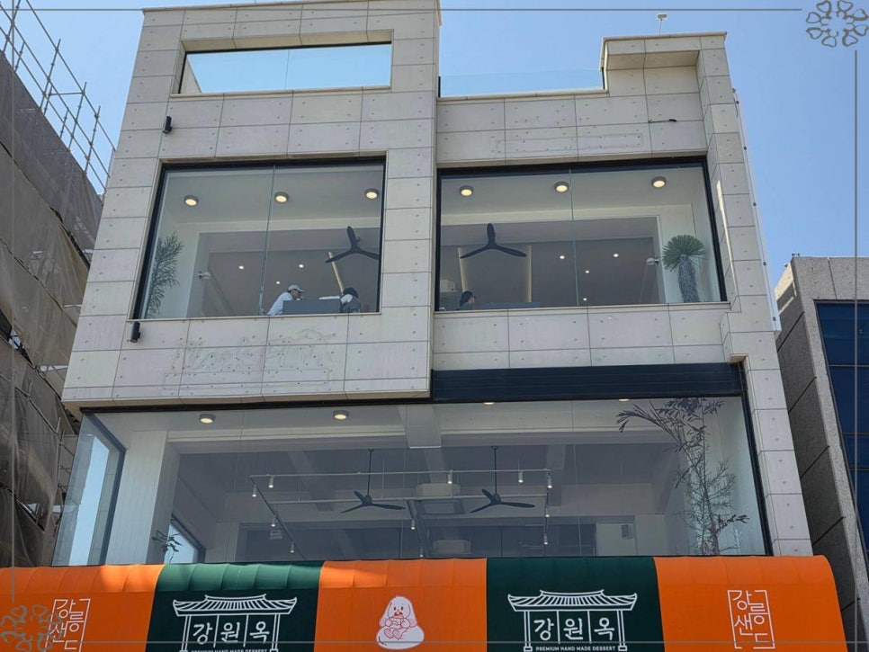 강릉샌드 이미지